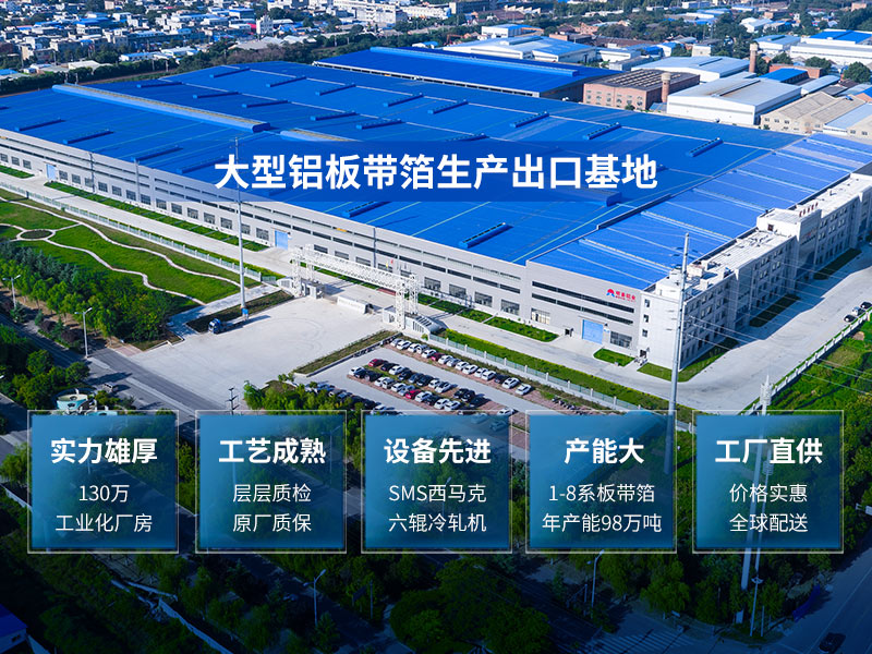 3004鋁板直銷廠家_明泰鋁業(yè)_價(jià)格優(yōu)惠