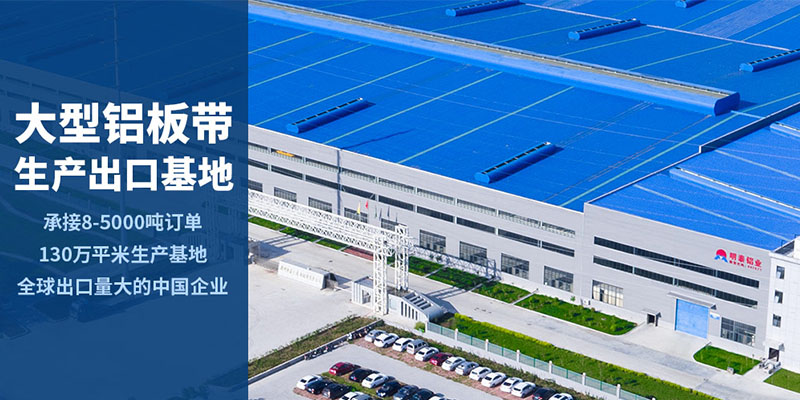 液化氣罐的支架6082鋁板廠家_明泰鋁業(yè)_價(jià)格優(yōu)惠