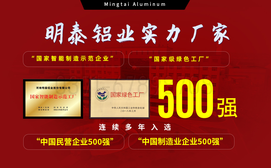 LNG儲(chǔ)罐吊頂/支架用5083鋁板生產(chǎn)廠(chǎng)家_明泰鋁業(yè)